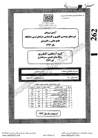 کارشناسی ناپیوسته علمی کاربردی جزوات سوالات مهندسی فناوری منابع طبیعی مرتعداری کارشناسی ناپیوسته علمی کاربردی 1392